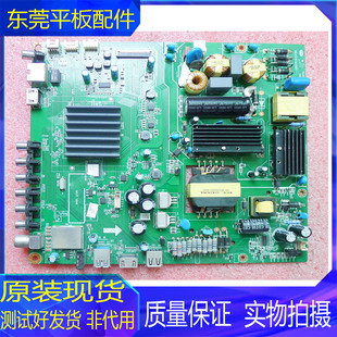 长虹50D2000I/ 50Q2F主板JUC7.820.00129217 JUC6.690.00130731