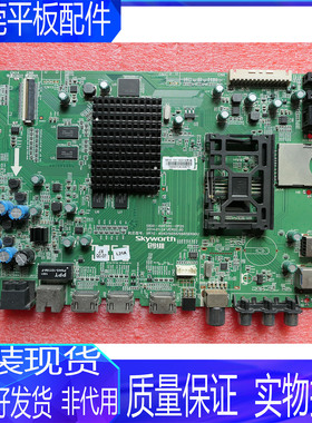 原装创维40/42/50/55/58/65E690U 55E8EUS主板5800-A9R100-0P20