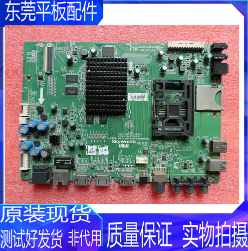 原装创维55e690u/e8eus主板9R10