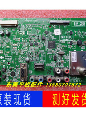 原装LG 42LS3100-CE主板EAX64671103(1.1)屏LC420DUN(SE)(R2)