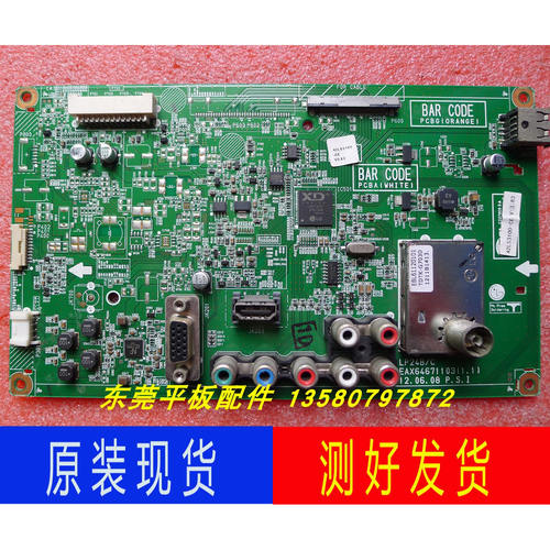 LG液晶电视机主板EAX64671103