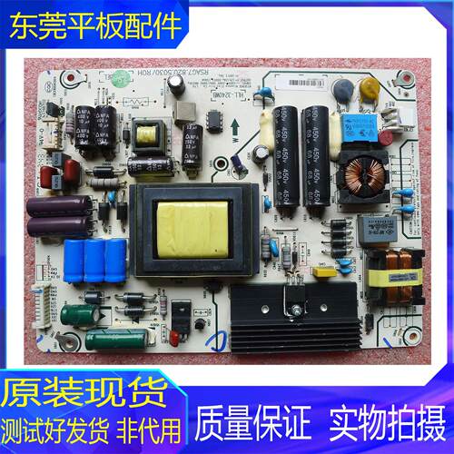 海信电视机电源板RSAG7.820.5030