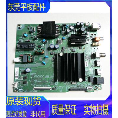 海信电视机主板RSAG7.820.11507