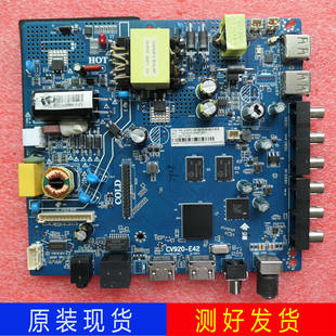 金睿显32 F42 55寸主板CV920 CV920 网络WiFi三合一主板` E42 原装