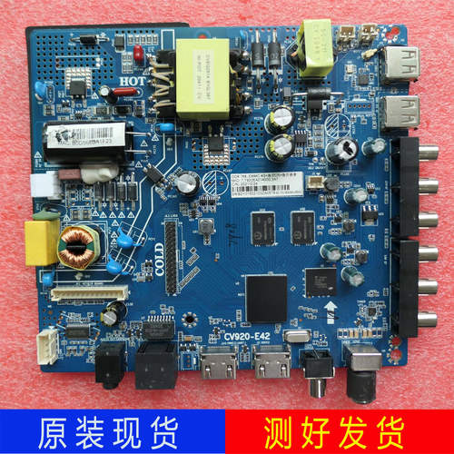 网络WiFi三合一主板CV920-E42