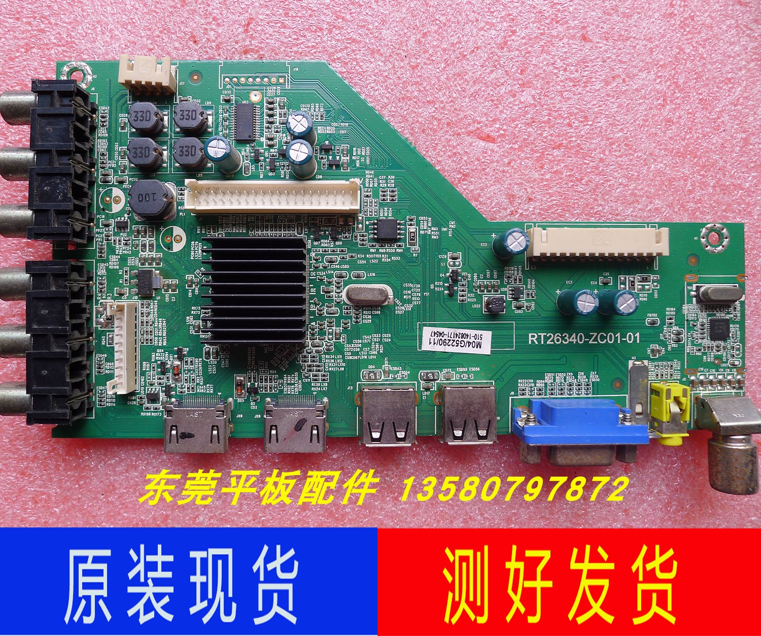 TCL电视机主板RT26340-ZC01-01