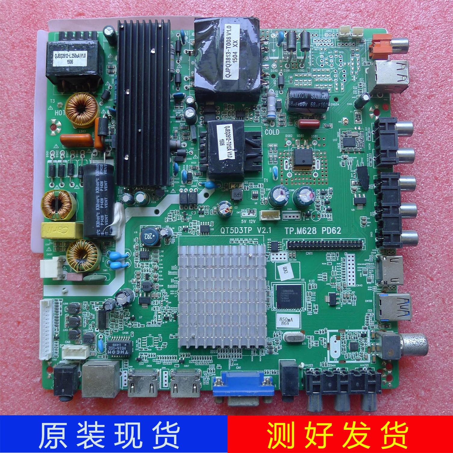 三合一网络主板TP.M628PD62