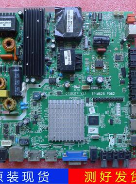 原装液晶电视50寸-65寸三合一网络主板TP.M628 PD62 QT5D3TP.v2.1