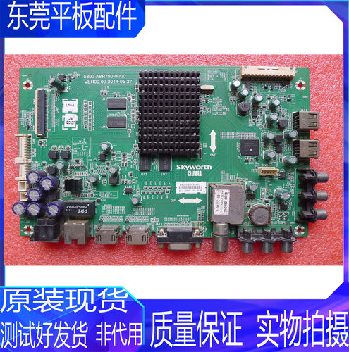 创维液晶电视机主板5800-A8R790