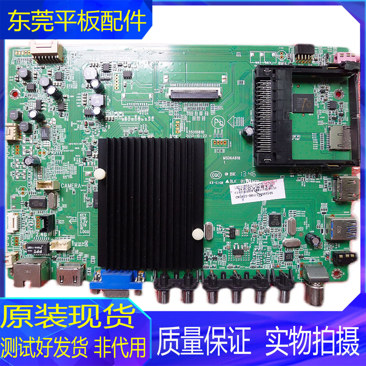 康佳55液晶电视机主板35018818