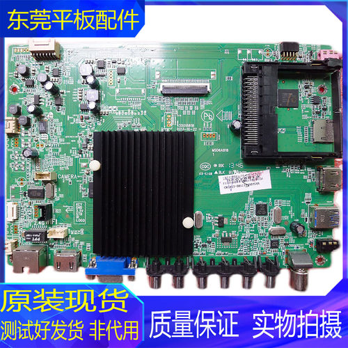 康佳55液晶电视机主板35018818