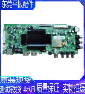 创维32/40E510E 40E3500 43E3500 43X5主板5800-A8S620-0P40屏选