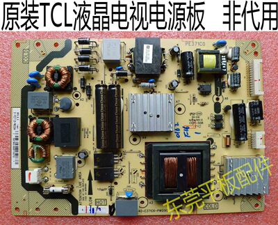 TCLL39E5090J电源40-E371C6-PWG