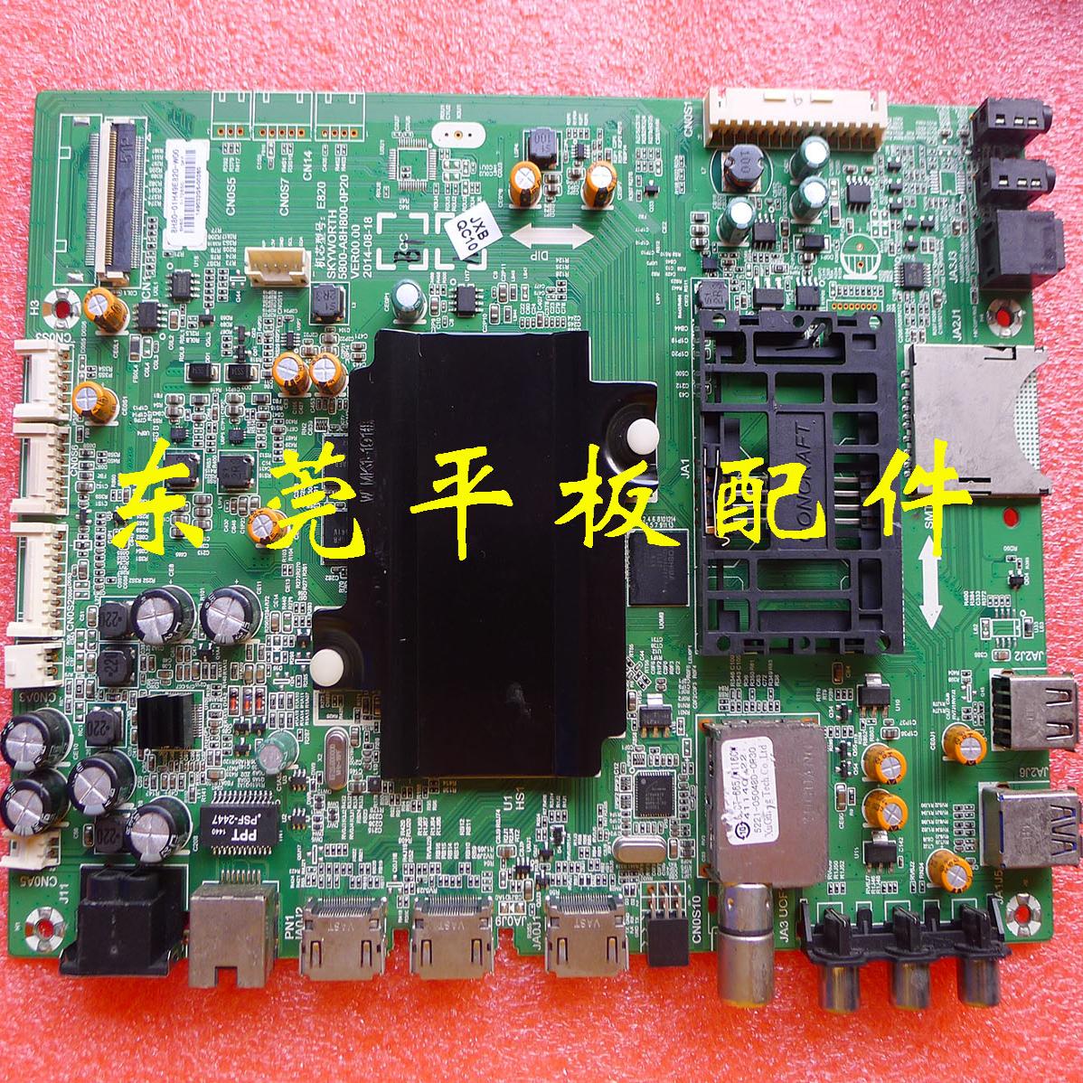 创维电视机主板5800-A8H800-0P20