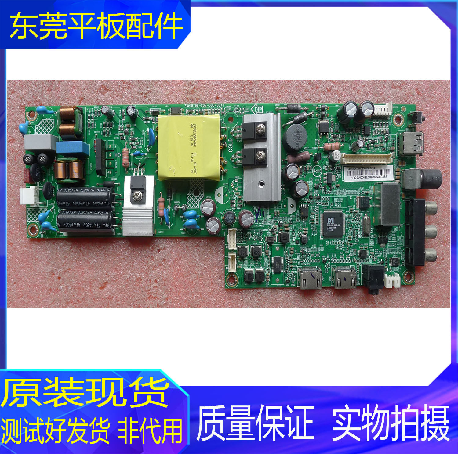 原装飞利浦43pff3282/t3主板715g8796-c02-000-004y屏tpt430h3-f