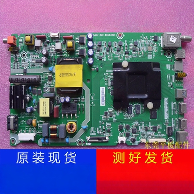 海信液晶电视主板RSAG7.820.6984