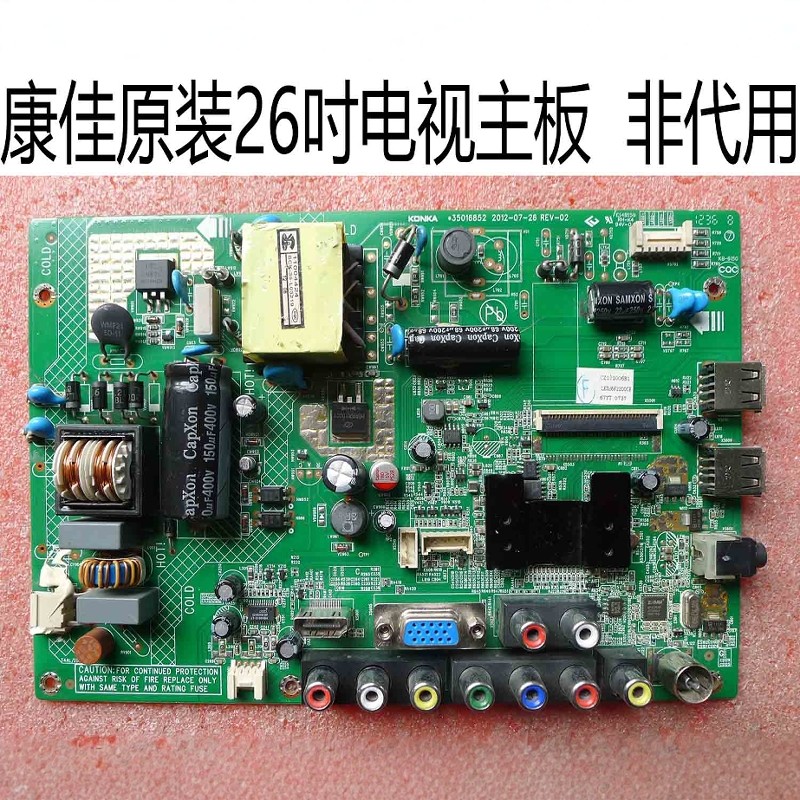原装康佳LED26/32F2200主板35017012 35018251 35016302 35016852 - 实物图