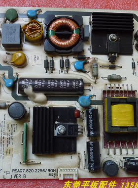 海信LED24K01 LED23K11 24K11PG 24K16P电源板RSAG7.820.2256