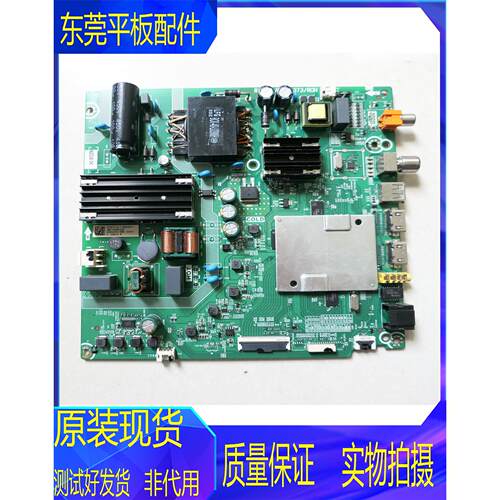 海信电视机主板RSAG7.820.9373