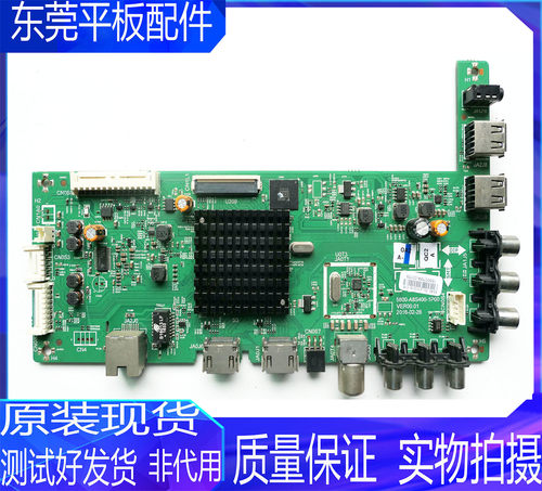 创维液晶电视机主板5800-A8S400