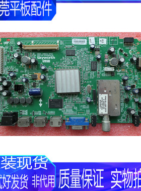 原装创维42E7CRN 46E654SG 39E7CRN电视机主板5800-A8R632-0P20屏