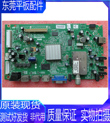 创维液晶电视机主板5800-A8R632