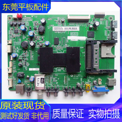 TCL液晶电视机主板40-6MS801