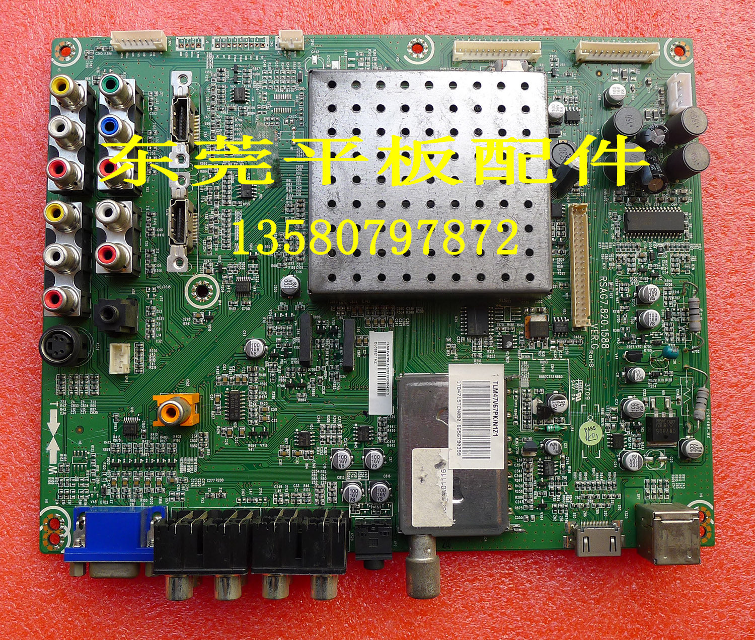 海信液晶电视主板RSAG7.820.1588