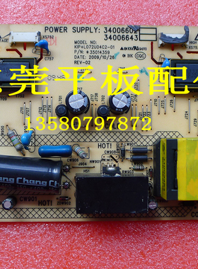 原装康佳LC32HS62B LC264S81B电源板34006602 34006643 35014359