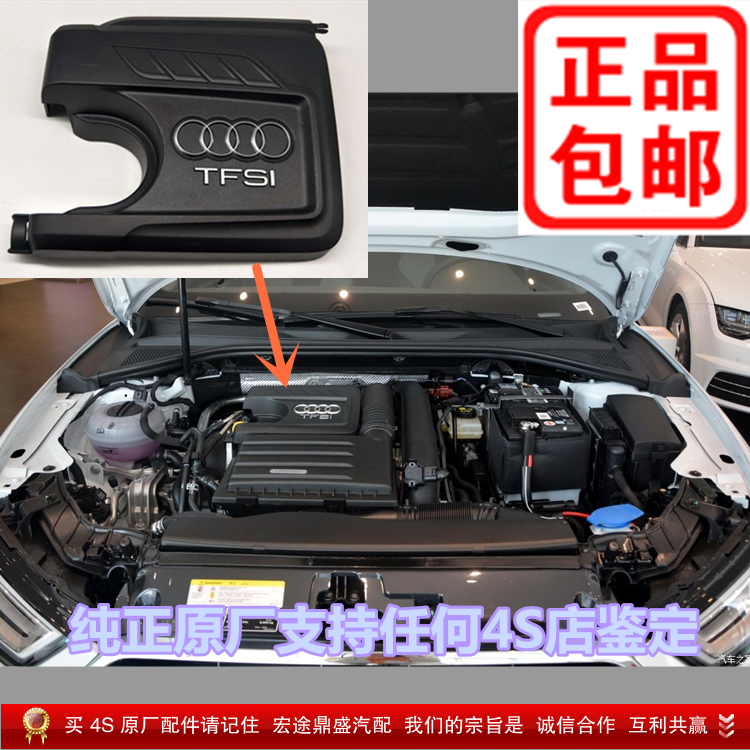 原厂护板Audi/奥迪强力推荐