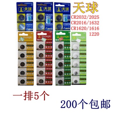 钮扣电池天球CR2032200520161632