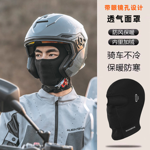 秋冬保暖摩托车头套骑行防风护脸面罩全脸防护冬头盔头套防寒男款