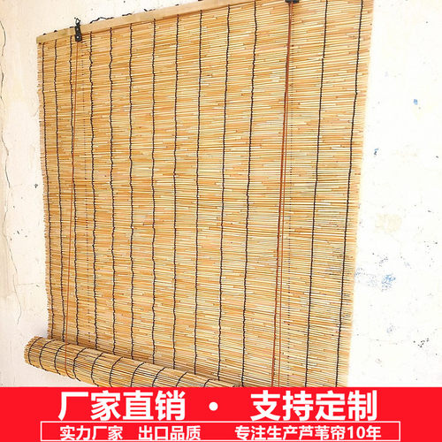 田园芦苇帘遮阳隔断中式遮挡帘