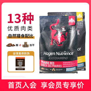 加拿大纽翠斯猫粮黑钻成幼猫无谷营养鸡肉猫粮红肉冻干高蛋白11磅