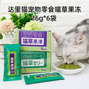 麦芽熊 达里猫猫草果冻宠物零食金枪鱼鲣鱼成幼猫互动猫零食