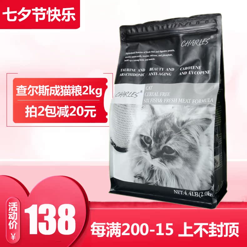 ÂóÑ¿ÐÜ/CHARLES²é¶û˹ÊÒÄÚ³ÉèÁ¸ÎÞ¹ÈÁùÖÖÓãÅä·½2kg/°üÓÊ20.10