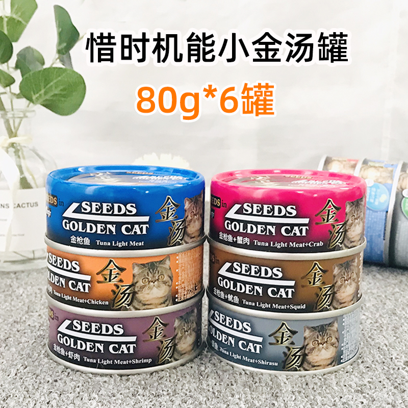 麦芽熊台湾惜时小金机能猫罐头