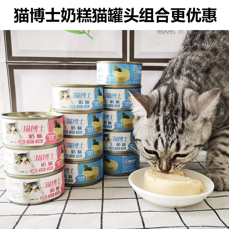 猫博士猫罐头幼猫奶糕猫咪鸡肉慕斯湿粮宠物猫零食品24罐×90g