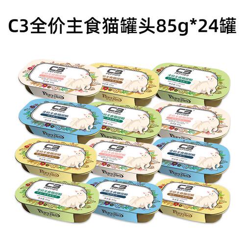 帕缇朵C3全价主食罐头24罐整箱