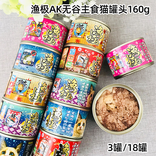 渔极麦芽熊日本akika无谷猫罐头
