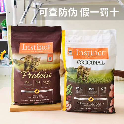 instinct百利无谷鸡肉高蛋白猫粮