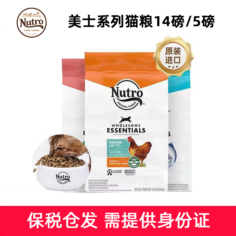 进口美士猫粮14磅鸡肉幼猫猫粮