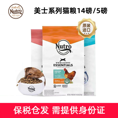 进口美士猫粮14磅鸡肉幼猫猫粮