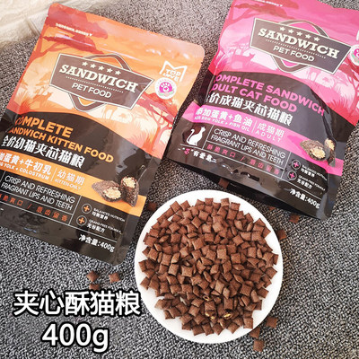 TOPLOVE夹心猫粮猫零食