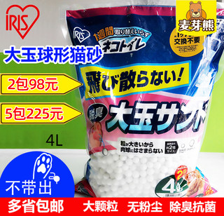 麦芽熊IRIS/爱丽思大玉猫砂硅胶水晶砂4Ltio530双层猫砂盆用/包邮