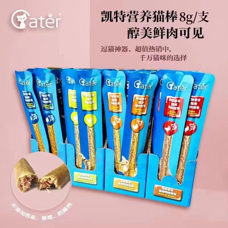 麦芽熊 凯特猫条cater猫零食高含肉量鸡肉肉干磨牙棒肉条健齿8g