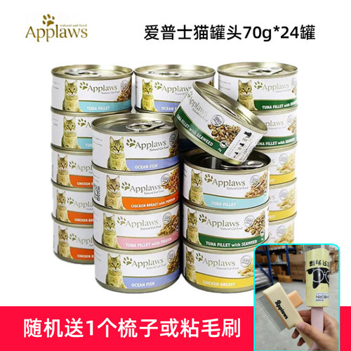applaws猫罐头猫零食24罐
