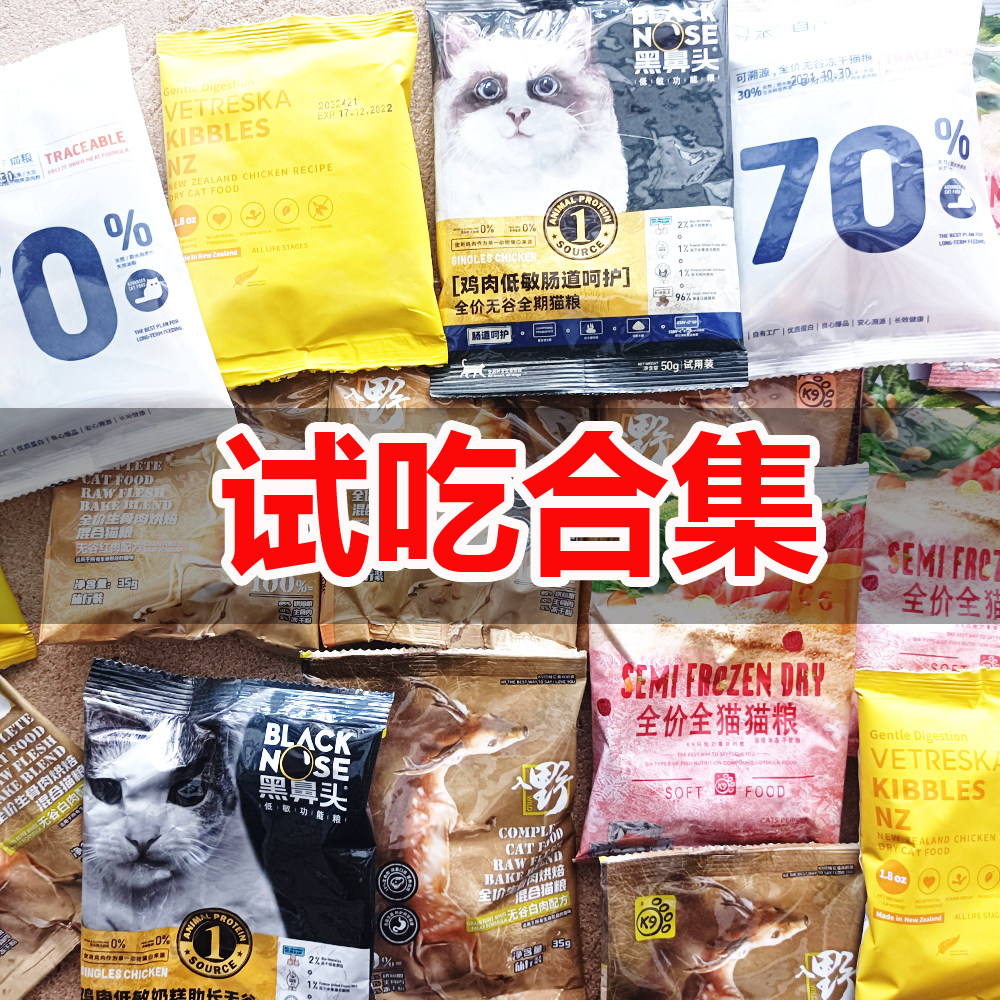 优基成幼猫粮试吃装40g图片