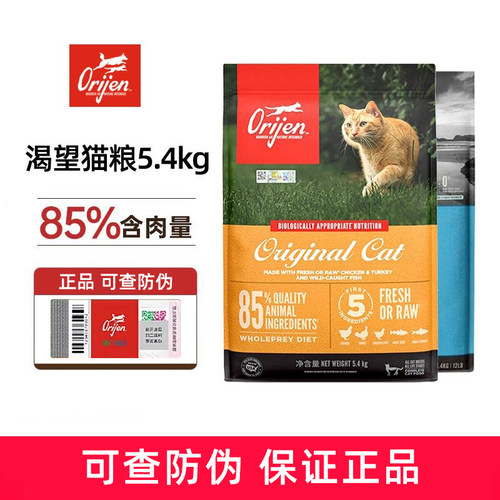 Orijen/原始猎食渴望全猫粮5.4kg