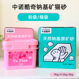 中诺酷奇宠物猫砂矿砂钠基破碎膨润土低粉尘除臭结团原矿猫砂